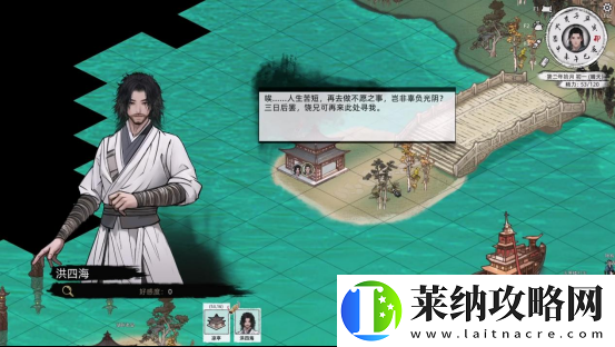 刀劍江湖路【江湖恩仇】四海不平任務全流程攻略
