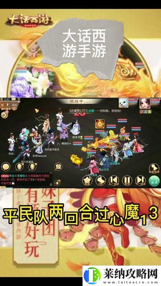 大話西游手游