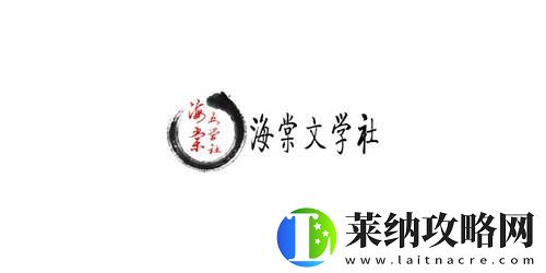海棠文學城地址2022