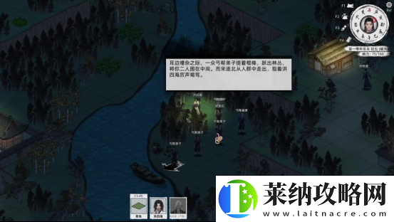 刀劍江湖路【江湖恩仇】四海不平任務全流程攻略