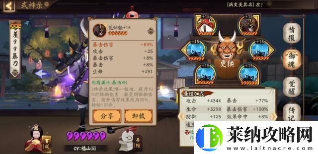 陰陽師6星御魂挑選胚子技巧