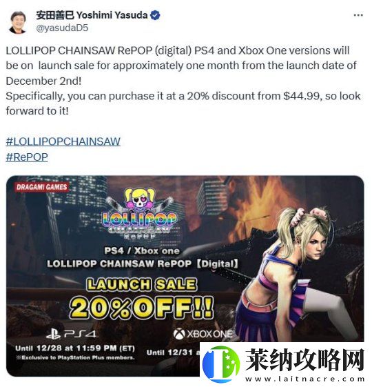 首發8折！電鋸甜心RePOPPS4和Xbox