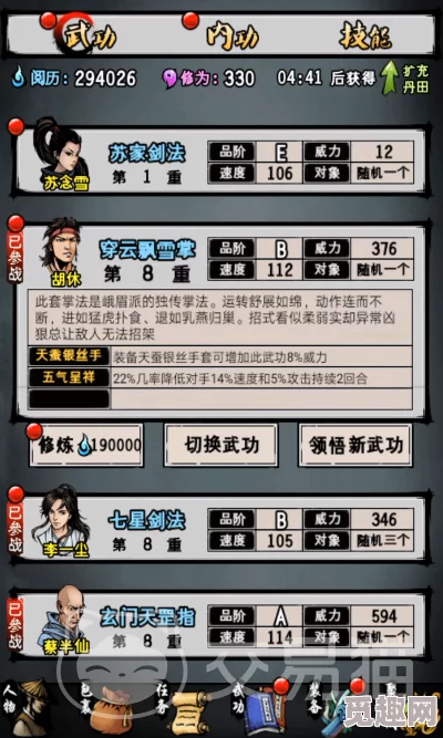 探秘江湖風(fēng)云錄