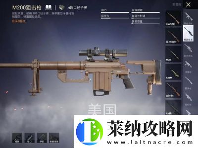 吃雞帶哪兩把槍最好
