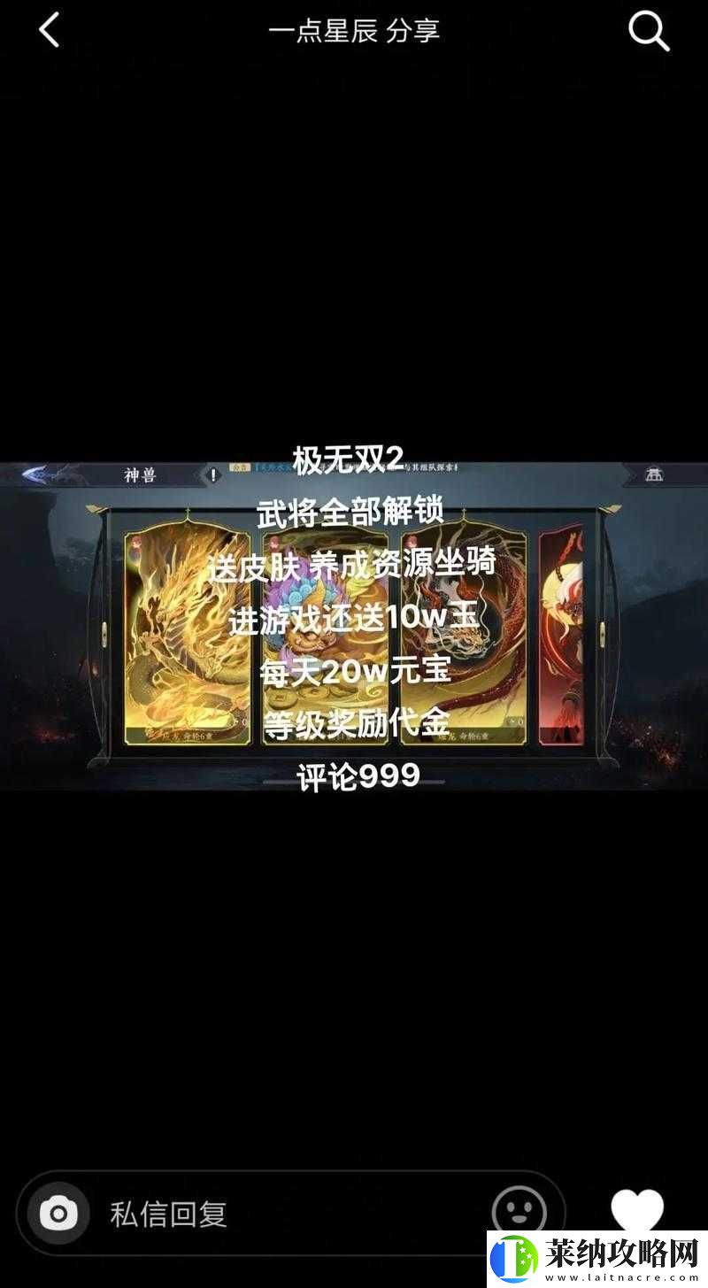 解決極無雙2游戲卡頓問題的有效方法