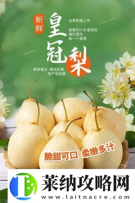 織夢森林果園種植雪梨方法介紹