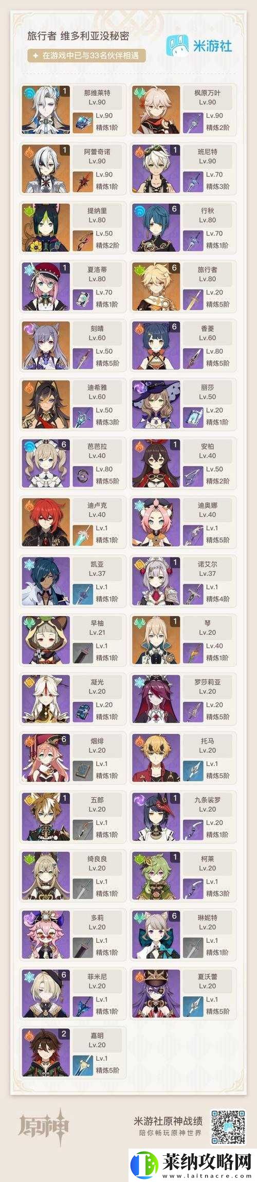 原神游戲解析