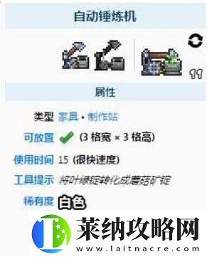 泰拉瑞亞實現自動鋪軌道的方法全攻略