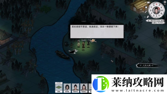 刀劍江湖路【江湖恩仇】四海不平任務全流程攻略