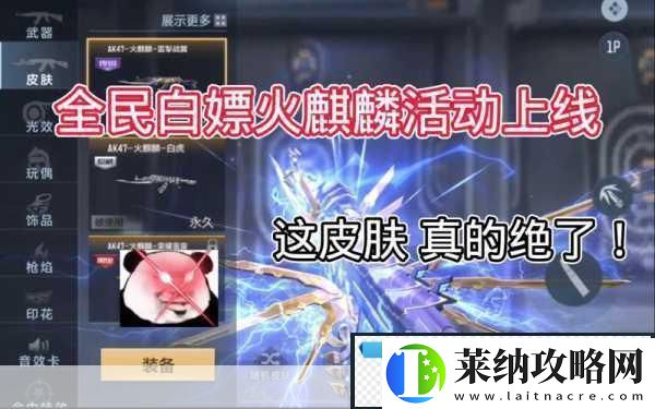 白**人節驚喜！宅男女神瀧澤蘿拉攜手全民TV手游盛宴等你來撩