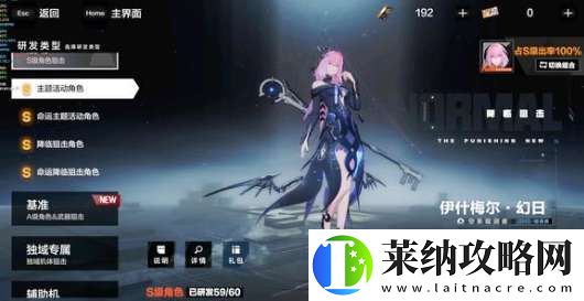 戰雙帕彌什五周年T0角色有哪些