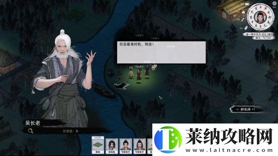 刀劍江湖路【江湖恩仇】四海不平任務全流程攻略