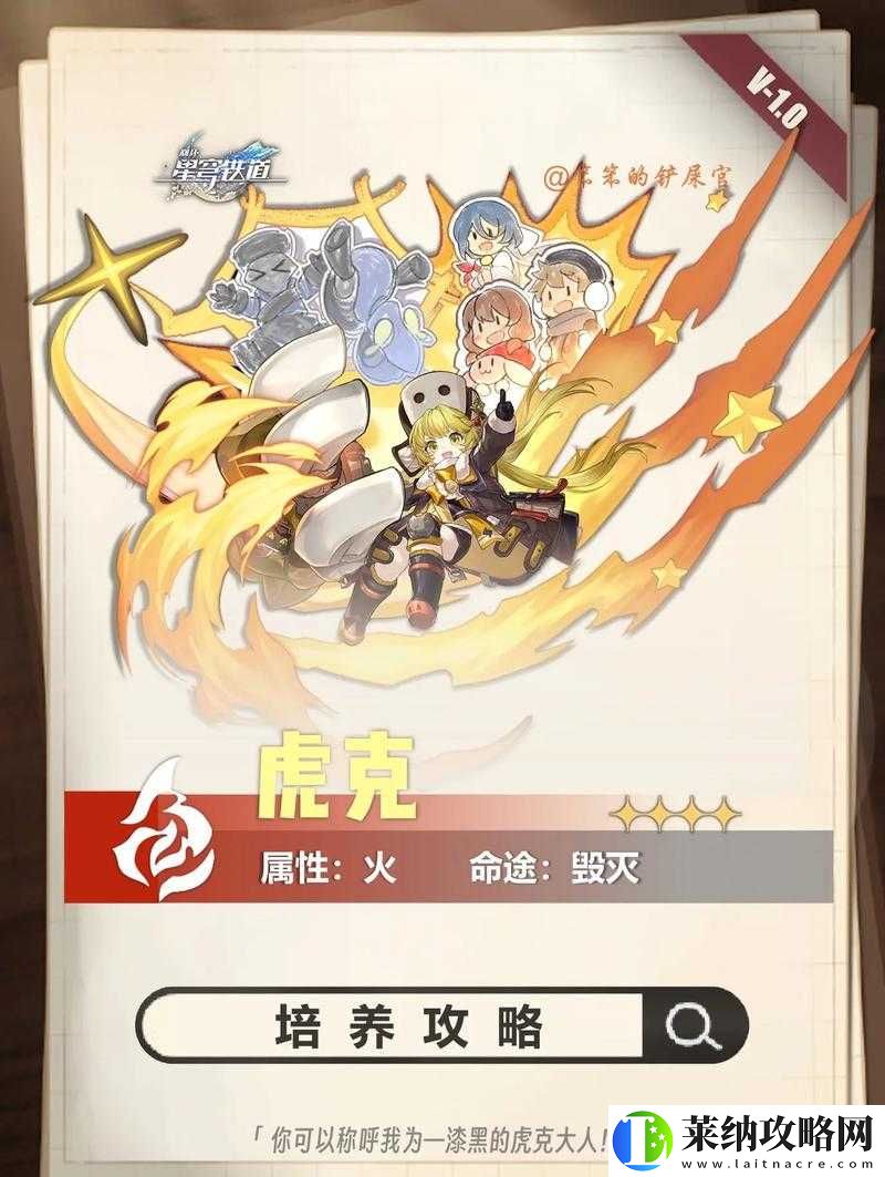 崩壞星穹鐵道虎克角色攻略大全