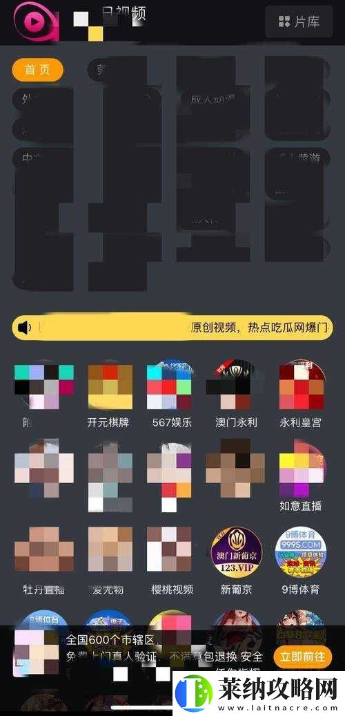 搞機