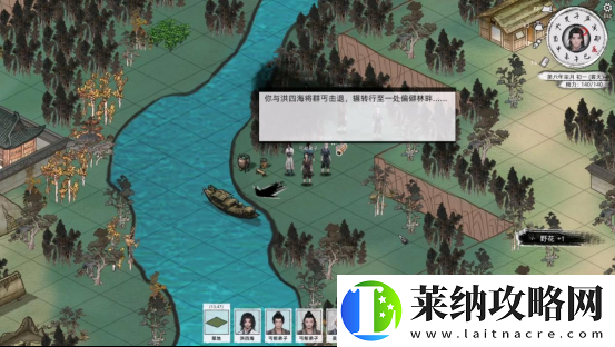 刀劍江湖路【江湖恩仇】四海不平任務全流程攻略