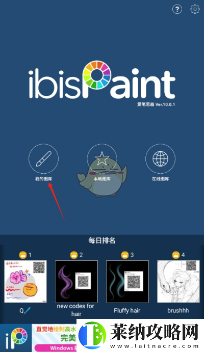 愛筆思畫x怎么添加圖片