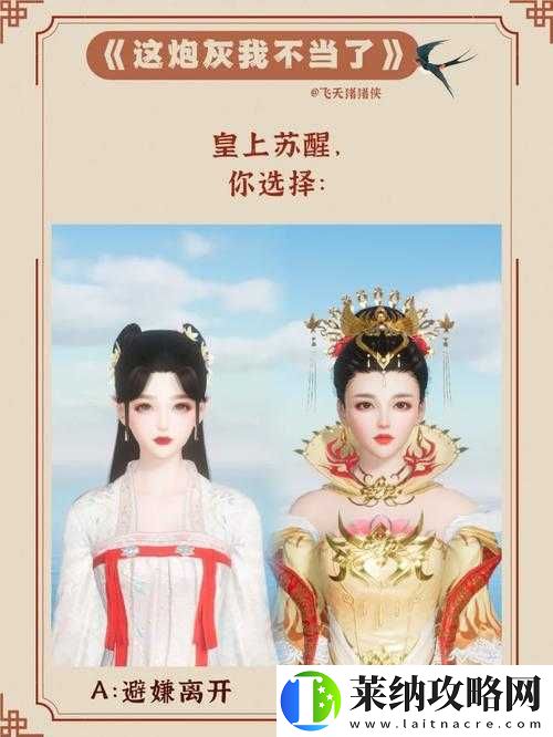 電腦版我的宮廷游戲下載攻略