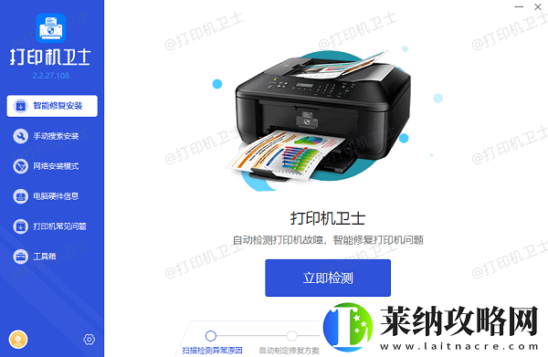 打印機狀態(tài)不可用請檢查電源電纜怎么辦