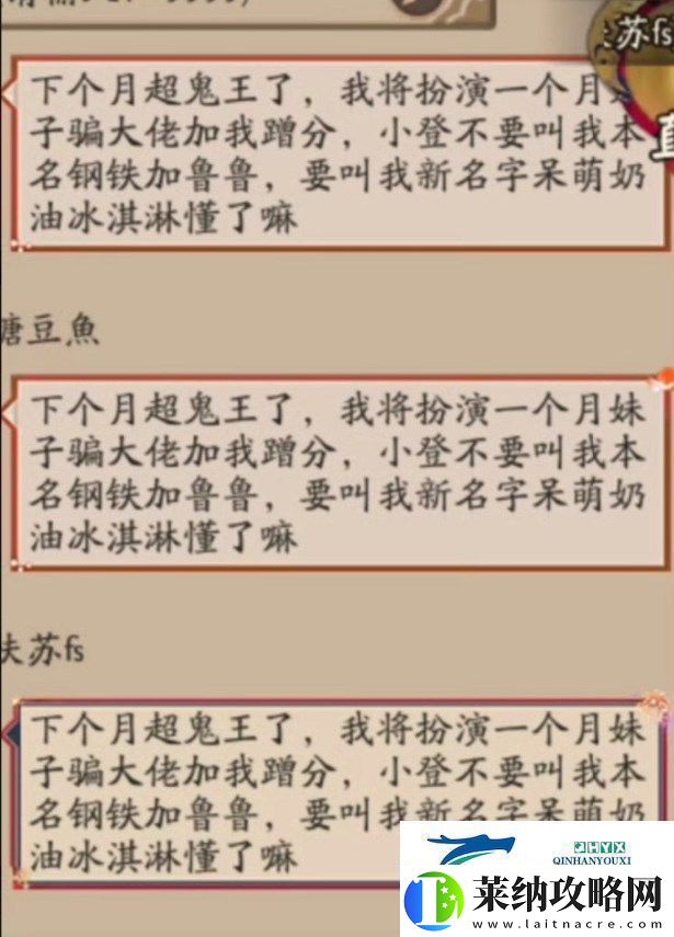 應聲蟲是什么梗絡用語應聲蟲梗意思及出處分享