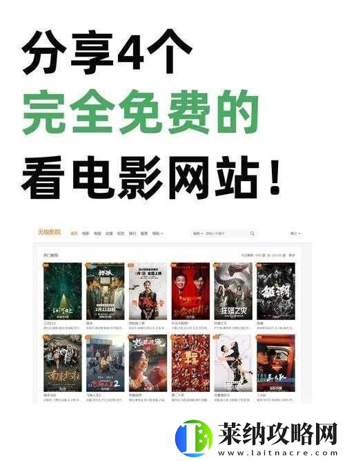 哪個(gè)站看電影好