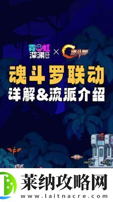 霓虹深淵