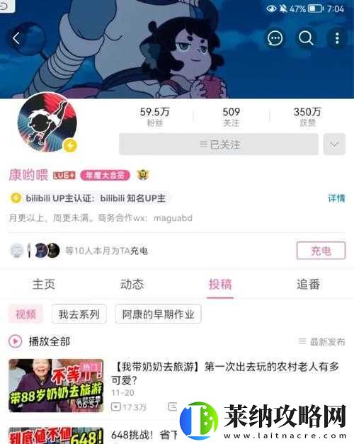 B站黃頁