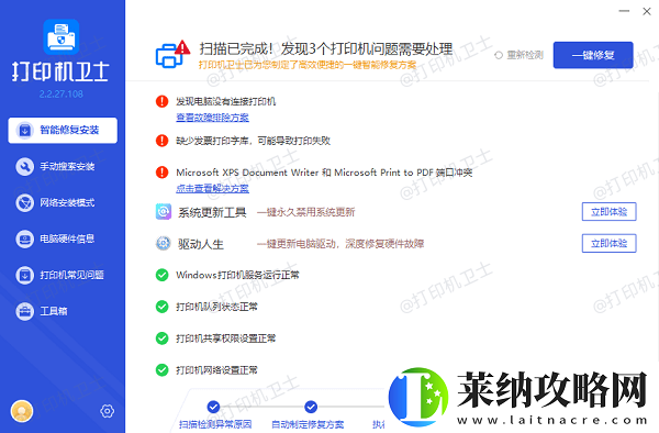 打印機狀態(tài)不可用請檢查電源電纜怎么辦