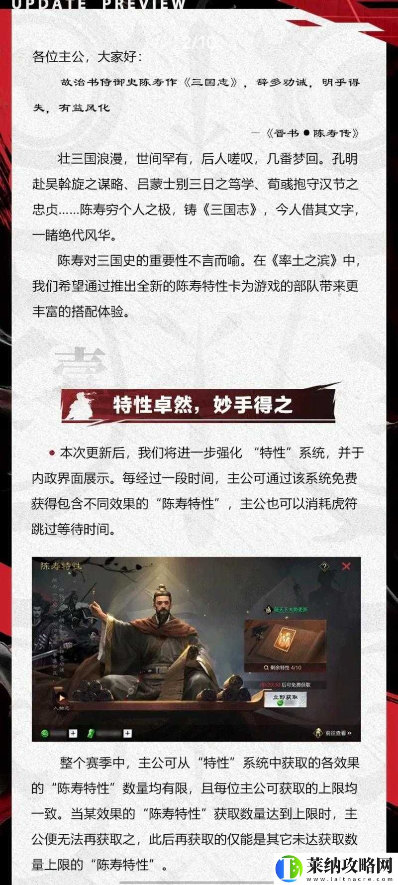 率土之濱快速發(fā)展攻略