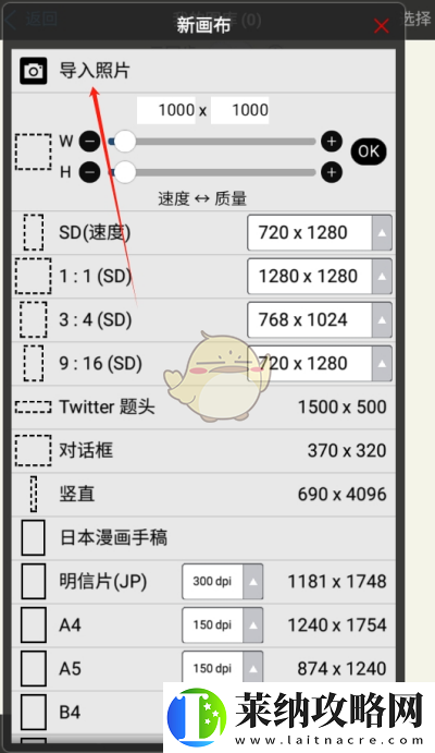 愛筆思畫x怎么添加圖片