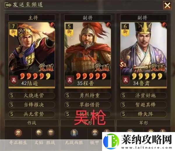 三國志戰略版S4賽季