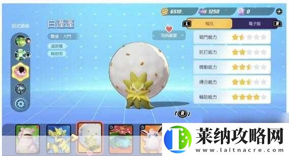 寶可夢大集結加速卡