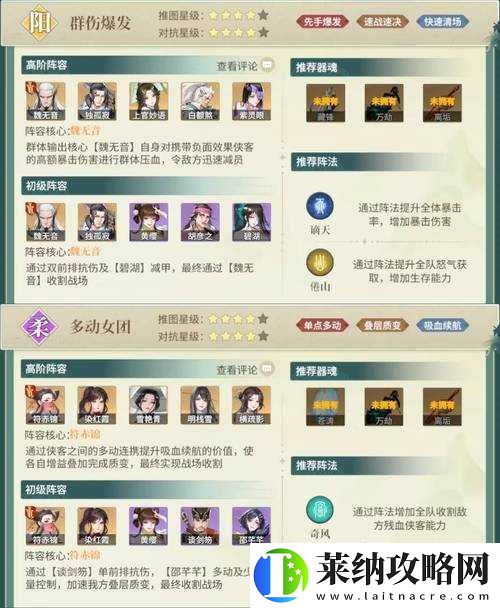 模擬江湖藥材獲取全攻略