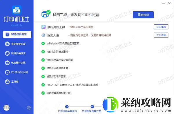 打印機狀態(tài)不可用請檢查電源電纜怎么辦