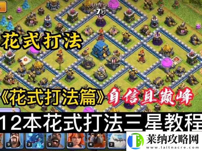 部落沖突本攻略