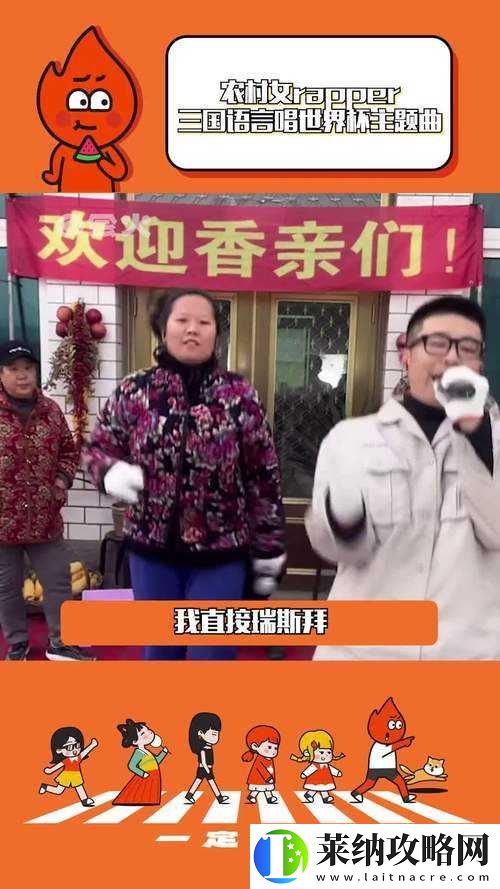 東北鄉村女