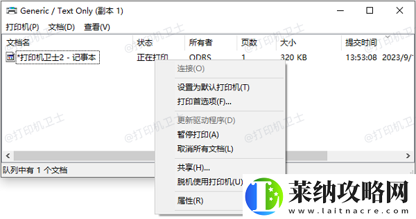 打印機狀態(tài)不可用請檢查電源電纜怎么辦