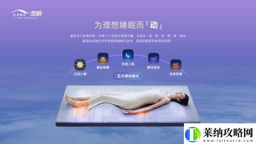 零上十八度軟床