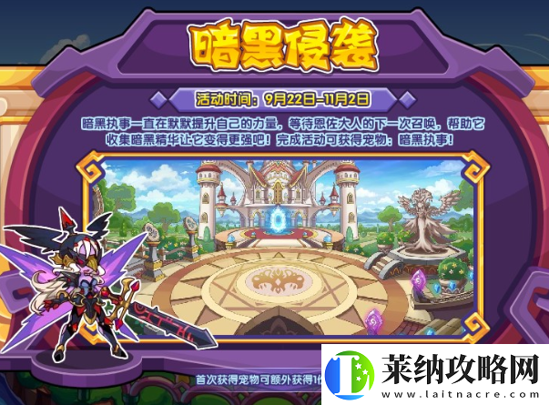 洛克王國暗黑侵襲怎么打