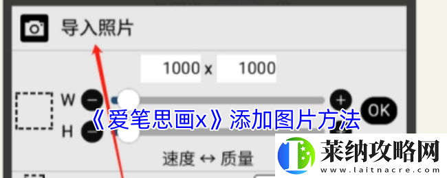 愛筆思畫x怎么添加圖片