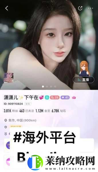 韓國(guó)女主播雪梨真容揭曉