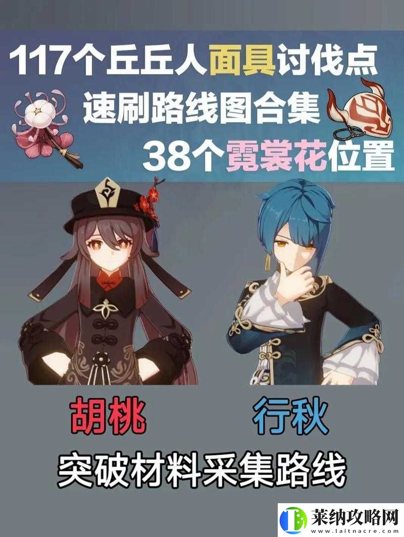 原神射手丘丘人刷新點(diǎn)詳解