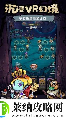 邊緣星球游戲110層推塔配置攻略揭秘