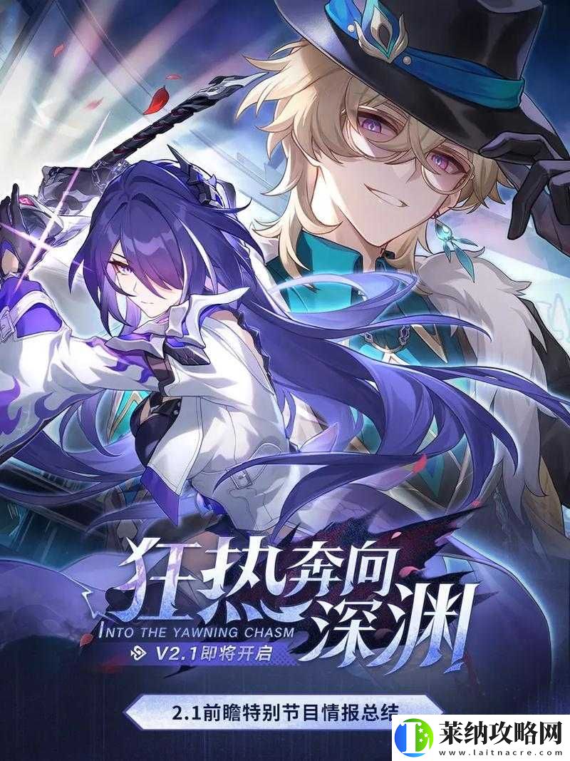 崩壞星穹鐵道秘密誓心