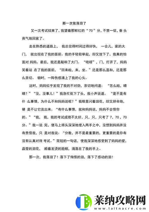 如何感受到了我那滾燙的溫度