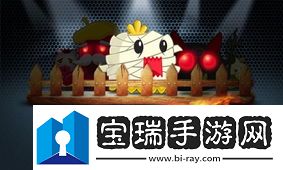 保衛(wèi)蘿卜4第一關(guān)梁波波與祝秋秋怎么過