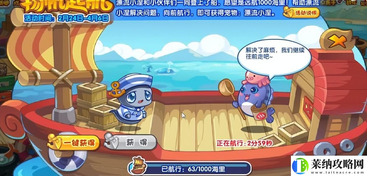 深入解析洛克王國印章清空時間及規則說明