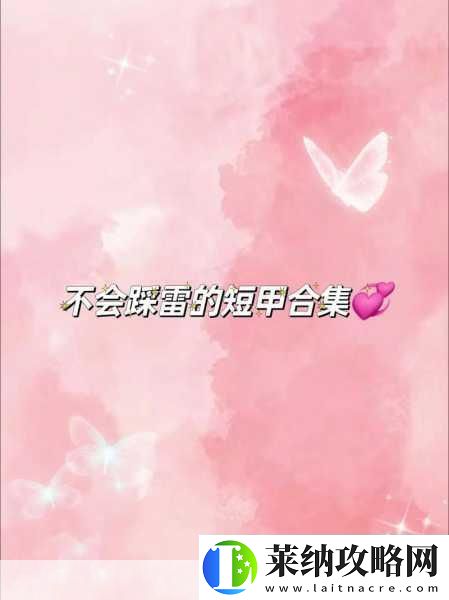 經典不滅！24年游戲長河中的不踩雷精選榜單揭曉