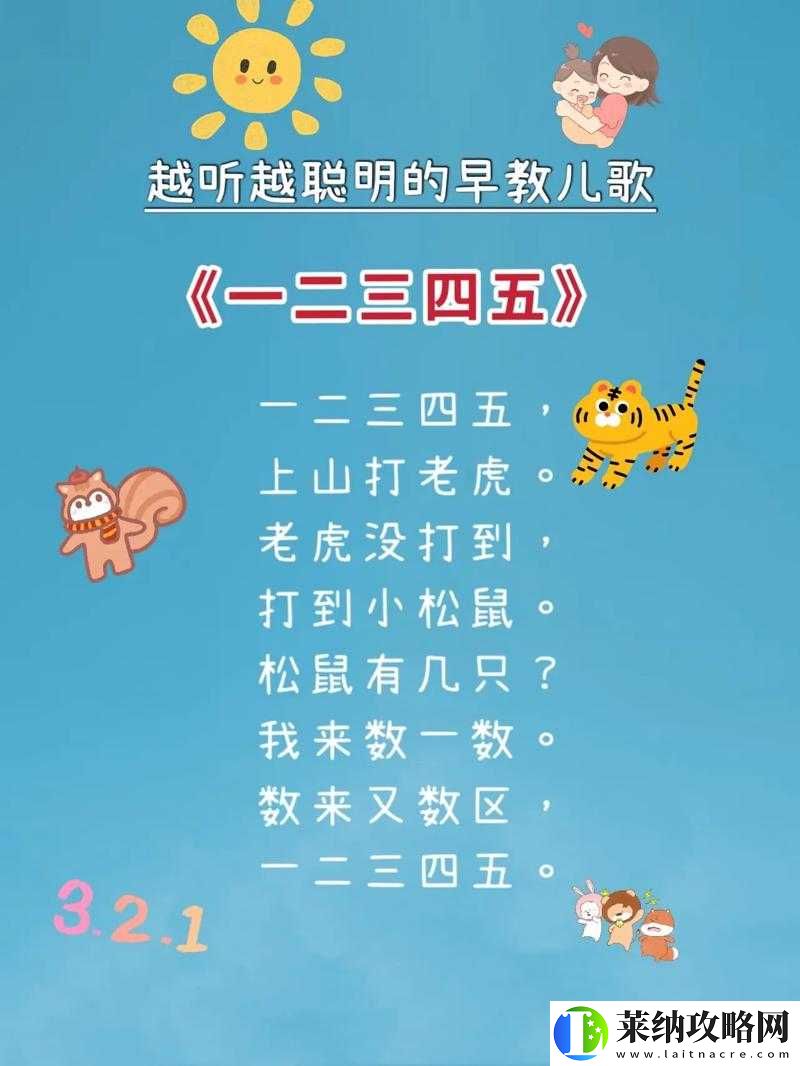 一二三四五啊使勁往里什么歌