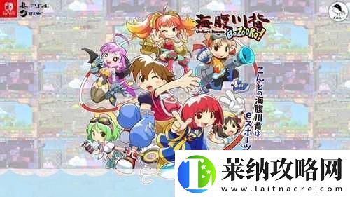 海腹川背Fresh!Switch版演示重溫經典橫版闖關新體驗！