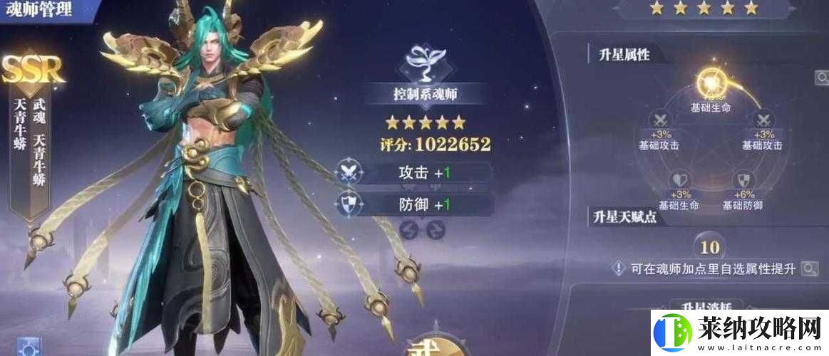 斗羅大陸魂師對(duì)決